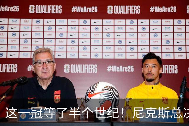 这一冠等了半个世纪！尼克斯总决赛征战史：9次3冠&和湖人老冤家